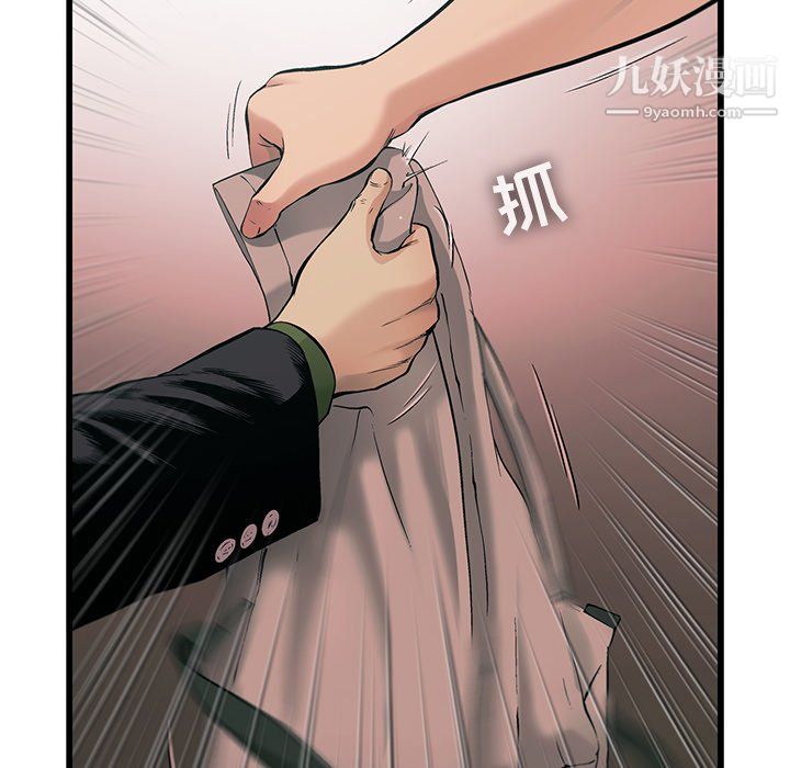 ANGRYCHAIR第77话
