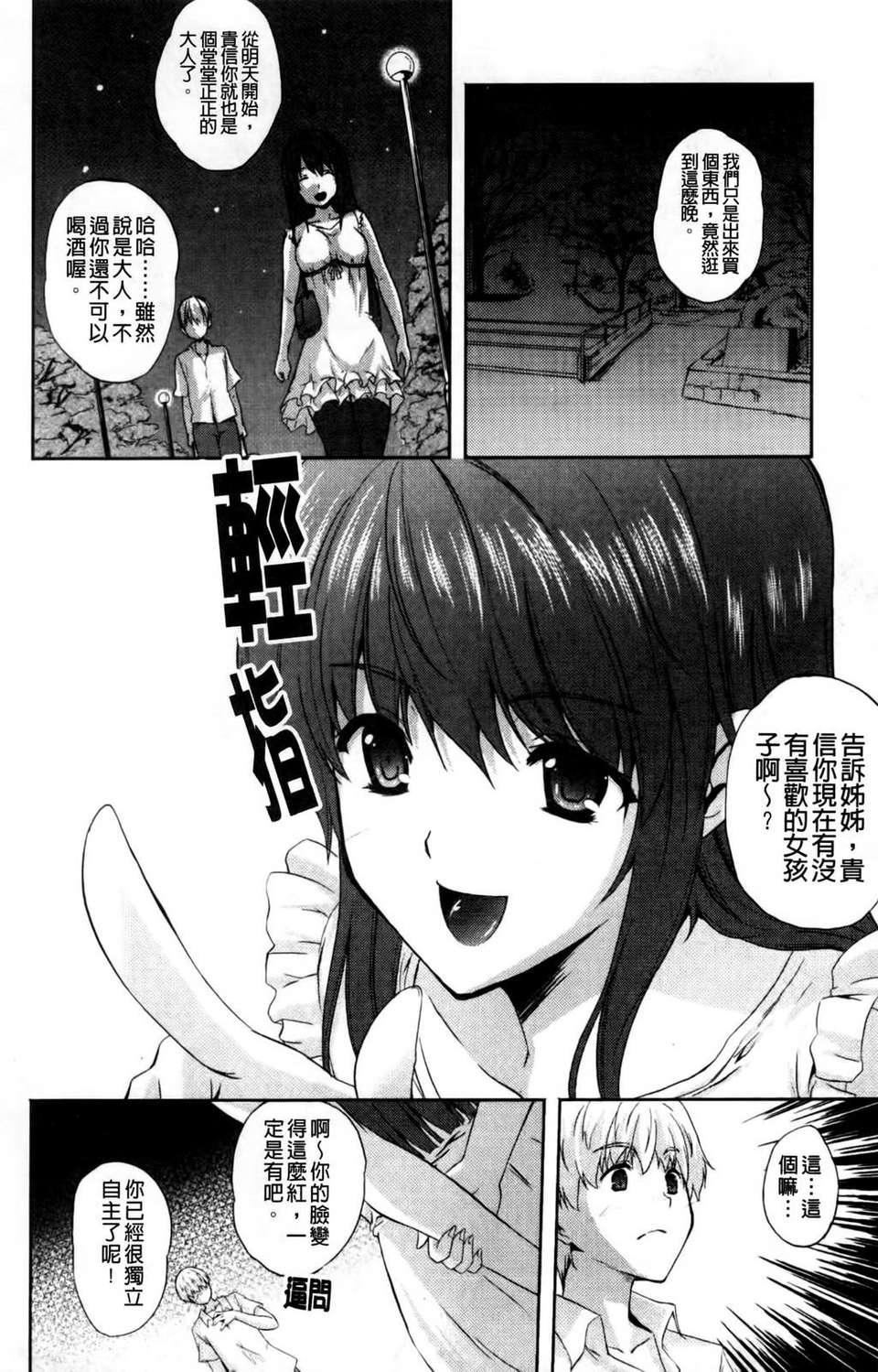 [七瀬瑞穂]なま_姉[七瀬瑞穂]なま_姉