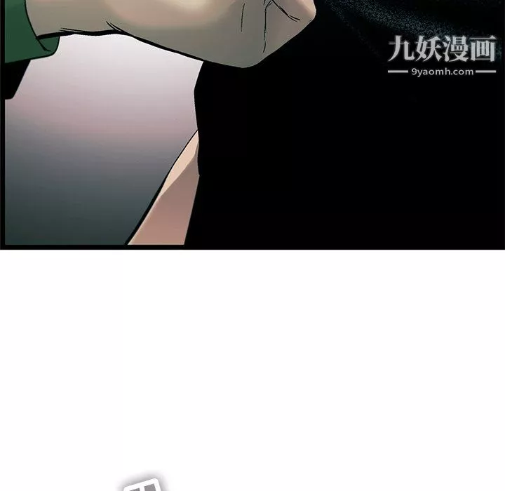 ANGRYCHAIR第77話