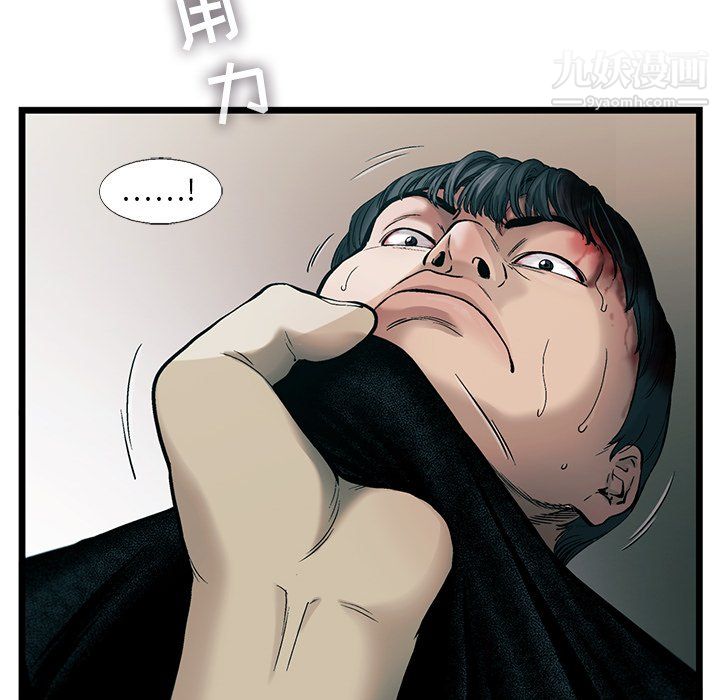ANGRYCHAIR第77话