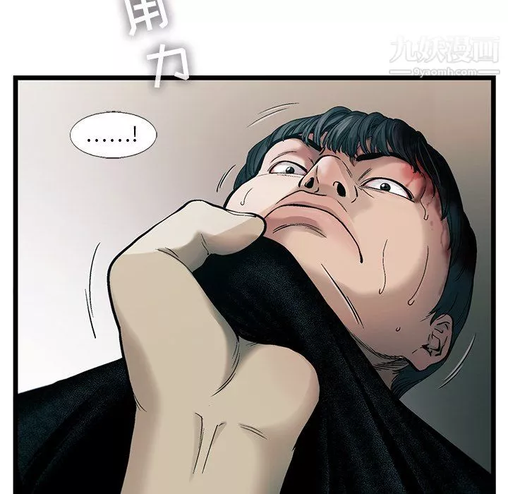 ANGRYCHAIR第77話
