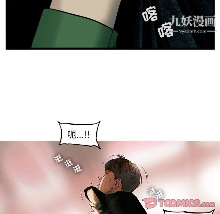 ANGRYCHAIR第77话