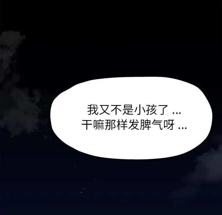 单身爸爸想恋爱第5话