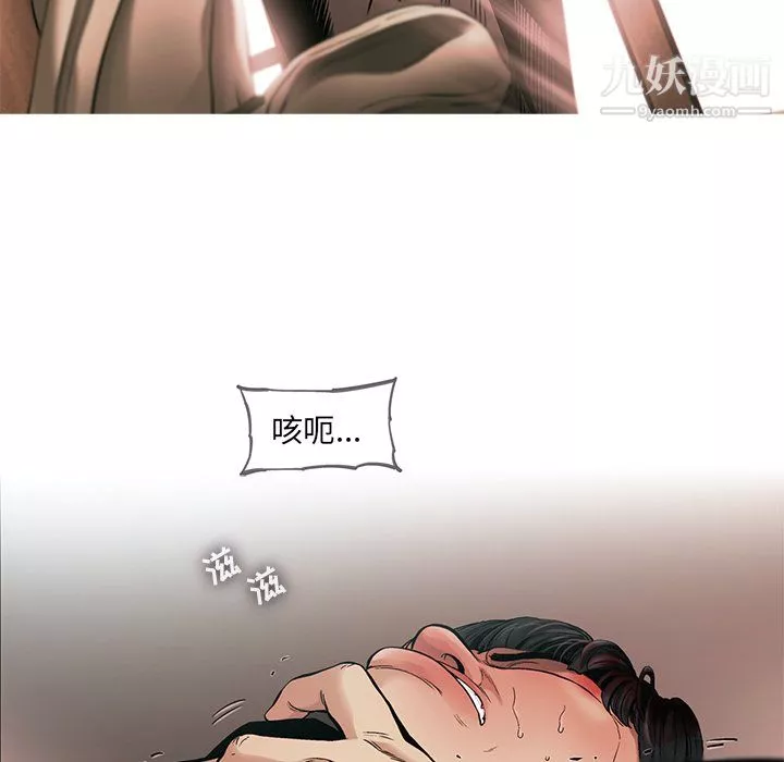 ANGRYCHAIR第77話