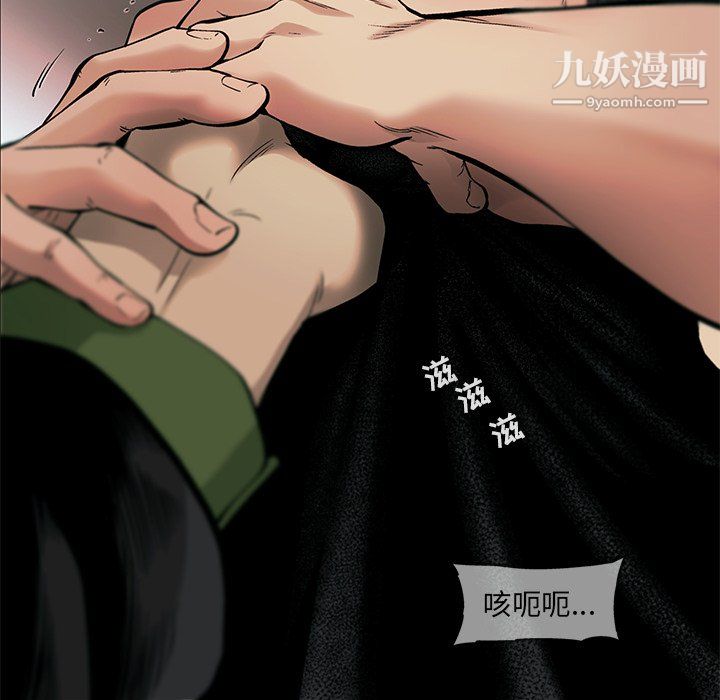 ANGRYCHAIR第77话