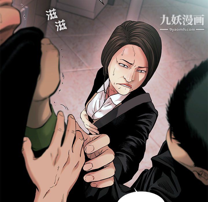 ANGRYCHAIR第77话