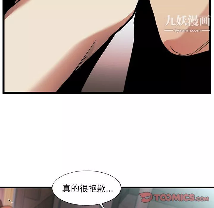 ANGRYCHAIR第77話