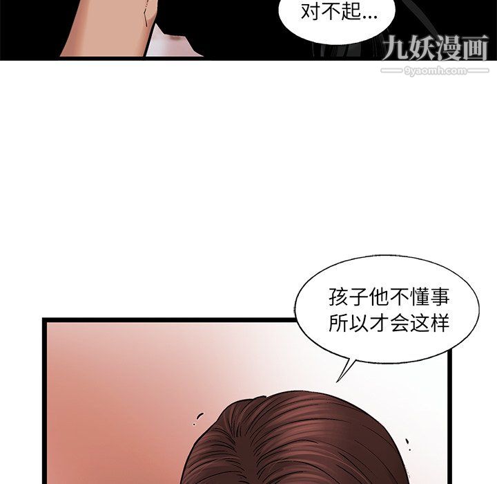 ANGRYCHAIR第77话