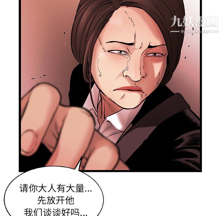ANGRYCHAIR第77话