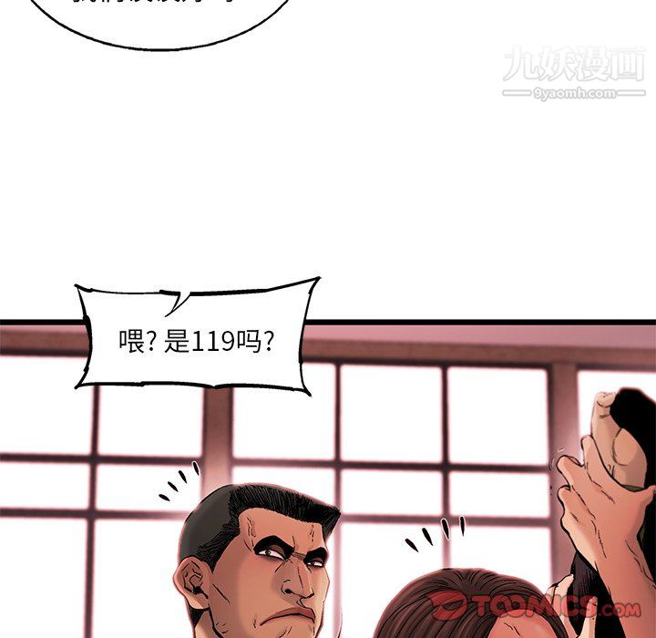 ANGRYCHAIR第77话