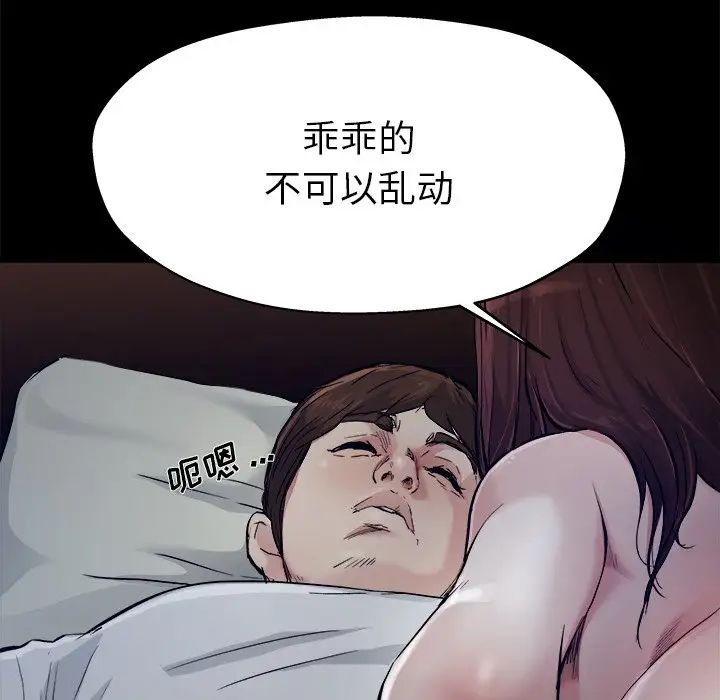 單身爸爸想戀愛第6話
