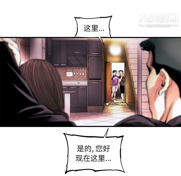ANGRYCHAIR第77话
