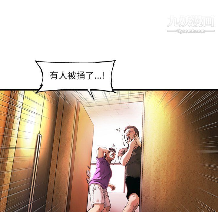ANGRYCHAIR第77话