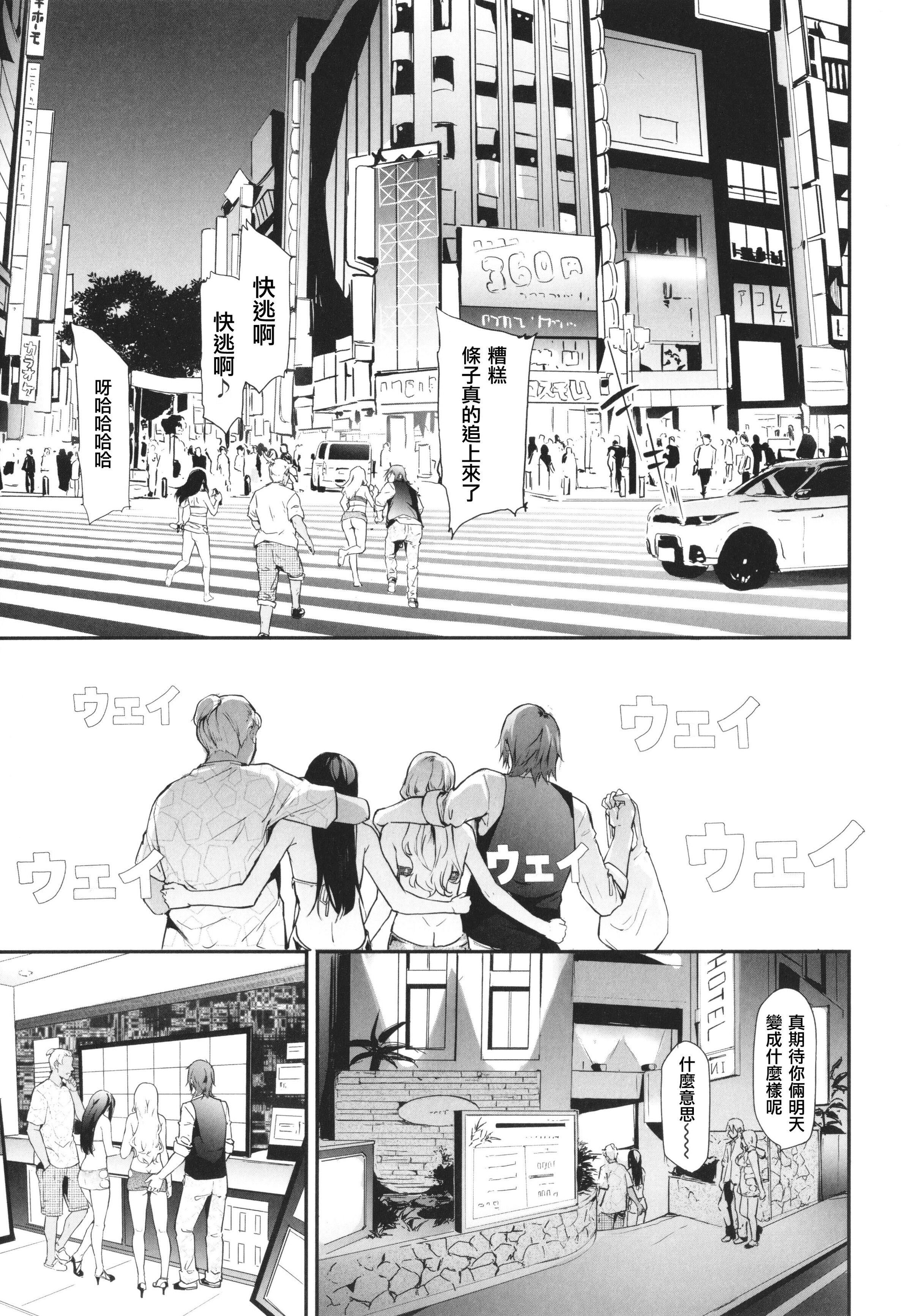 [史鬼匠人]TS☆Revolution[篆仪通文书坊汉化][轰妈去黑条版][无修正][史鬼匠人]TS☆Revolution[篆仪通文书坊汉化][轰妈去黑条版][无修正]