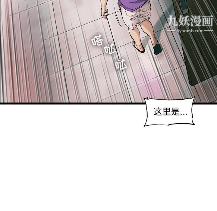 ANGRYCHAIR第77话