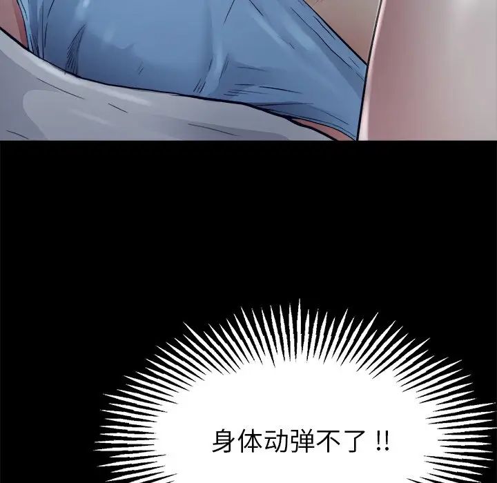 單身爸爸想戀愛第6話