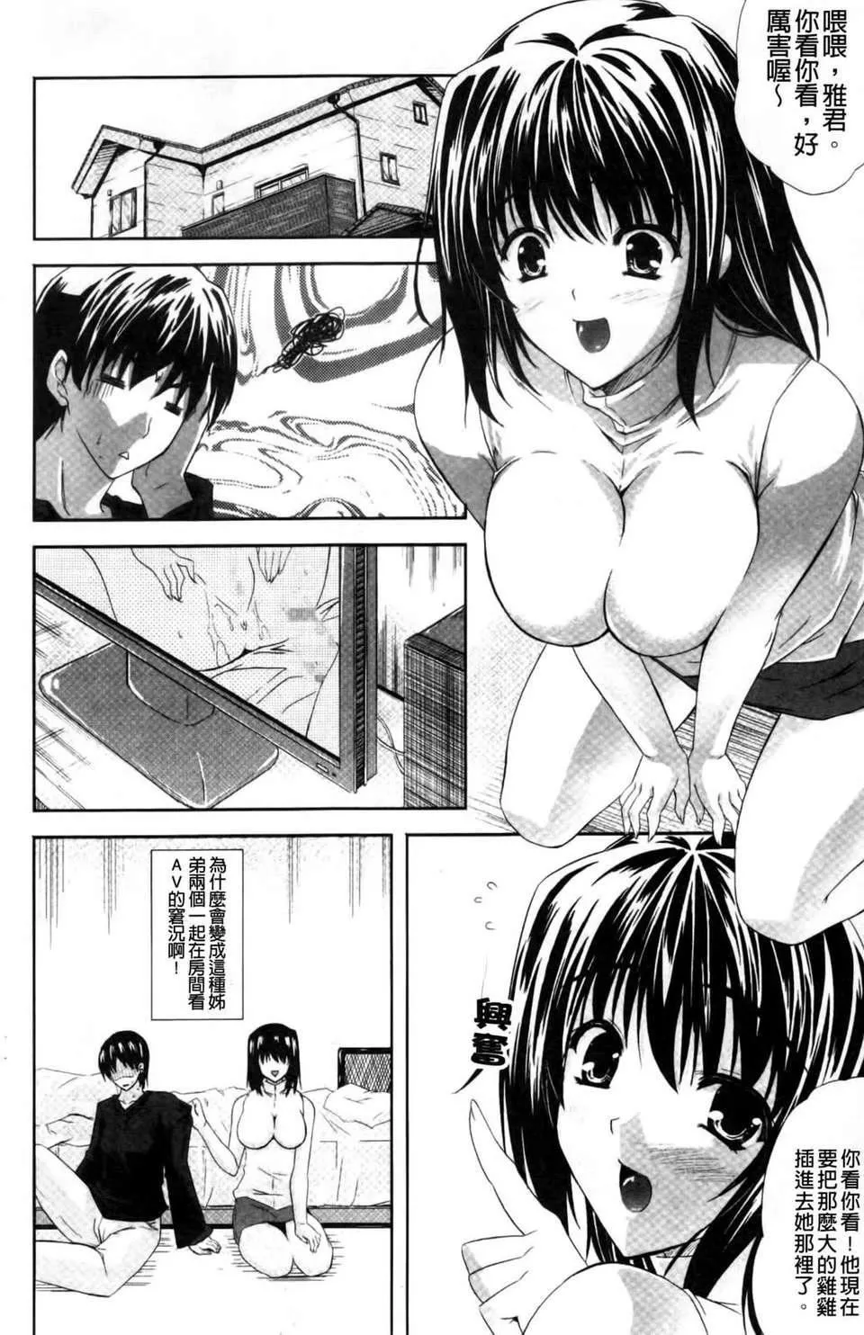 [七瀬瑞穂]なま_姉[七瀬瑞穂]なま_姉