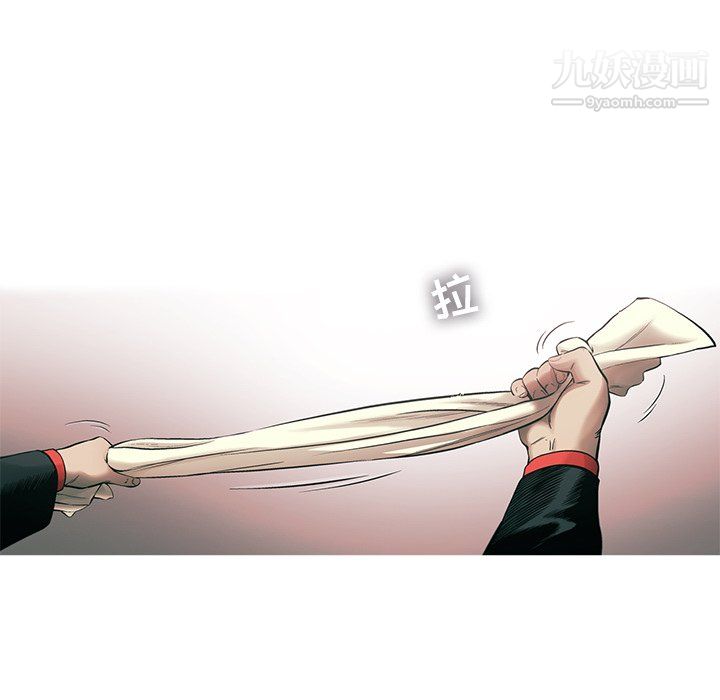 ANGRYCHAIR第77话