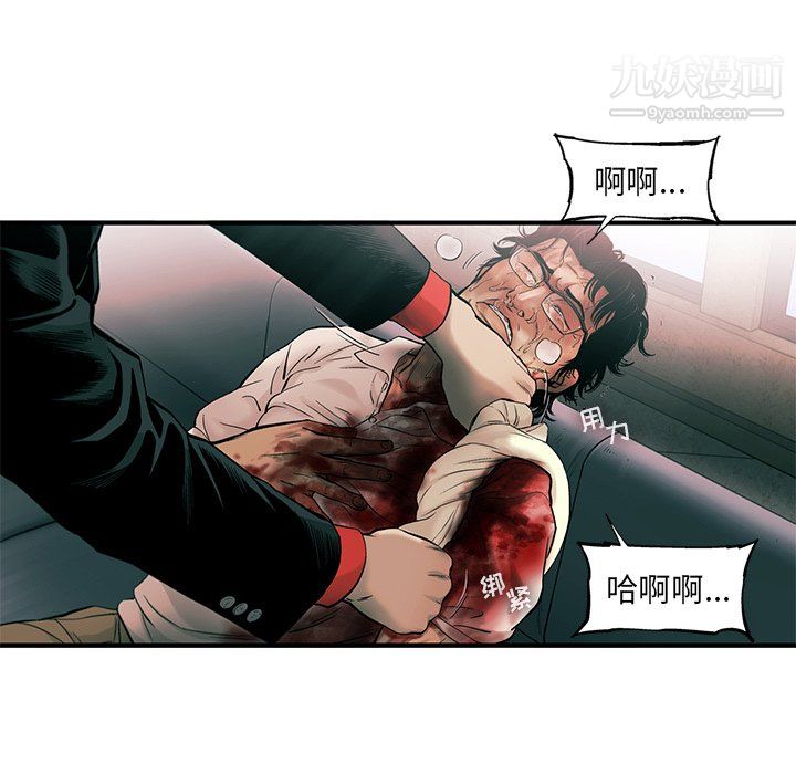 ANGRYCHAIR第77話