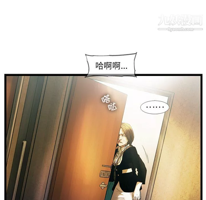 ANGRYCHAIR第77話