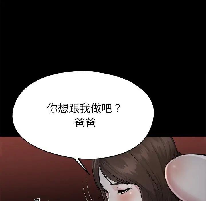 单身爸爸想恋爱第6话