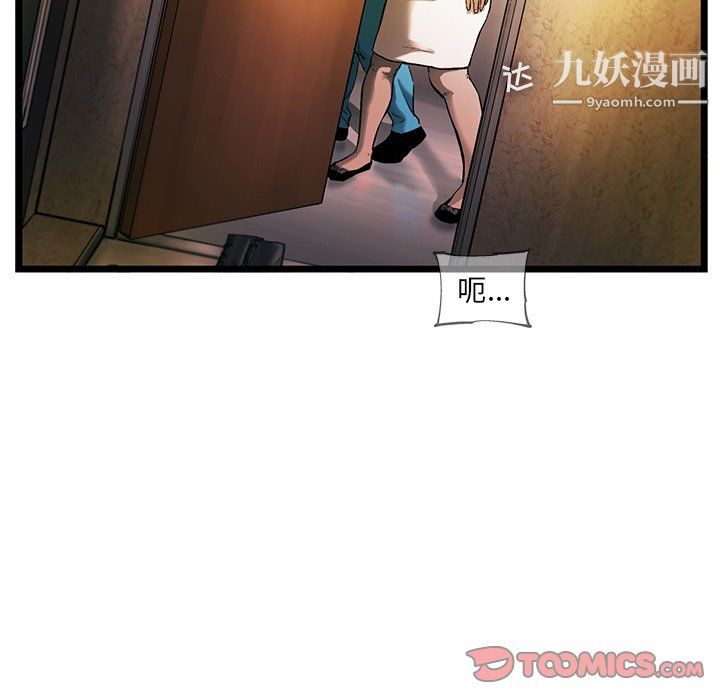 ANGRYCHAIR第77话