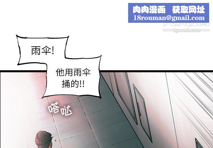 ANGRYCHAIR第78话