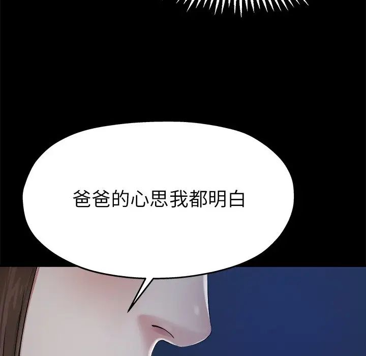 单身爸爸想恋爱第6话