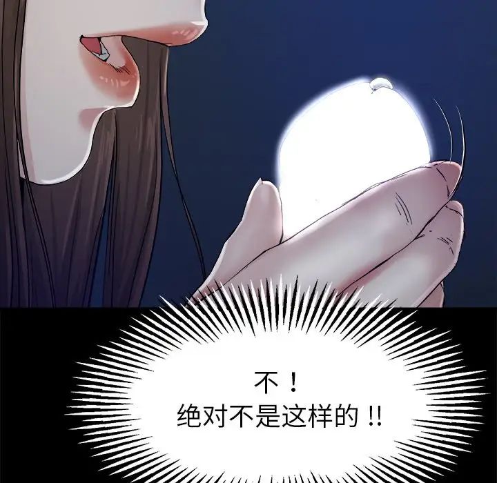 單身爸爸想戀愛第6話
