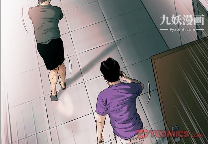 ANGRYCHAIR第78话