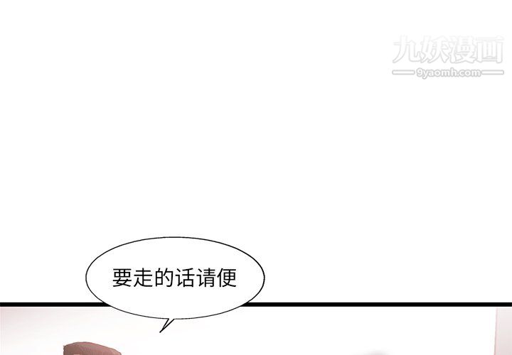 ANGRYCHAIR第78话