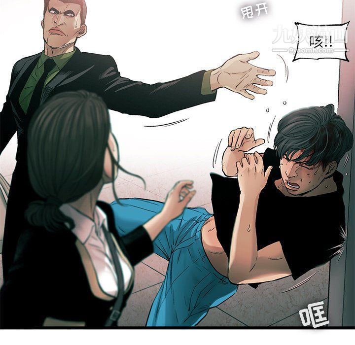 ANGRYCHAIR第78话