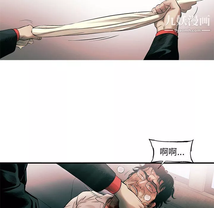 ANGRYCHAIR第78話
