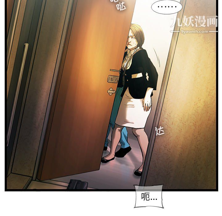 ANGRYCHAIR第78話