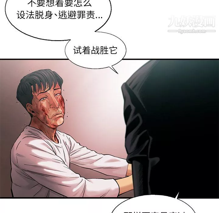 ANGRYCHAIR第78話