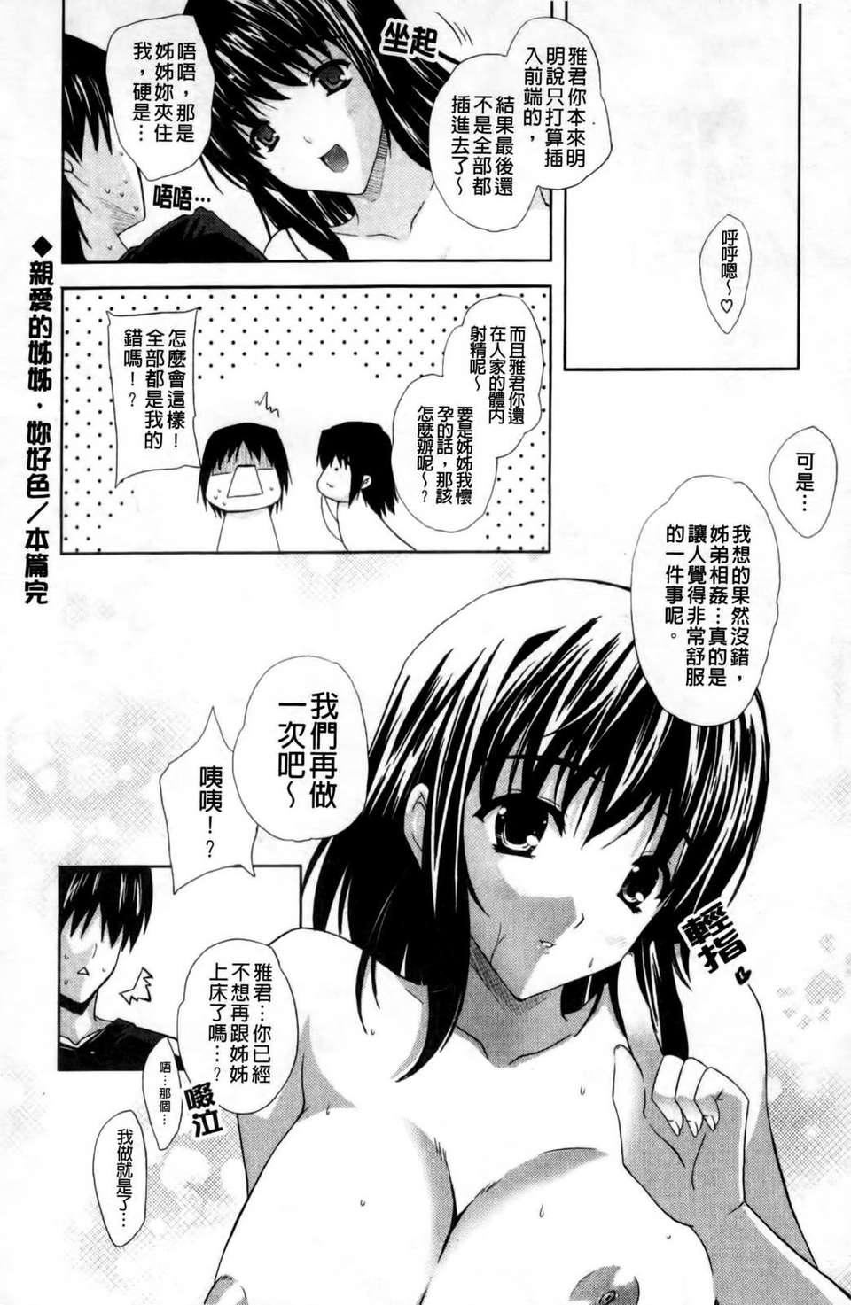 [七瀬瑞穂]なま_姉[七瀬瑞穂]なま_姉