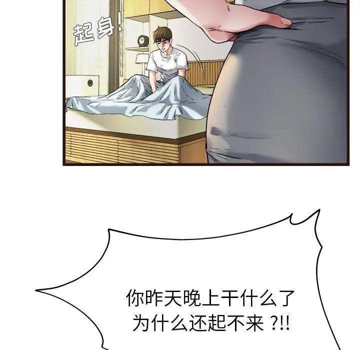 单身爸爸想恋爱第6话