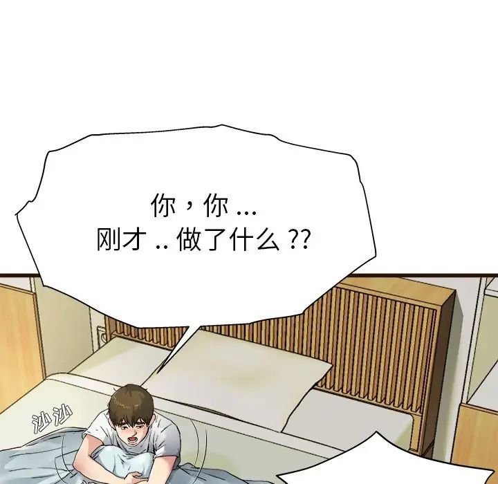 单身爸爸想恋爱第6话