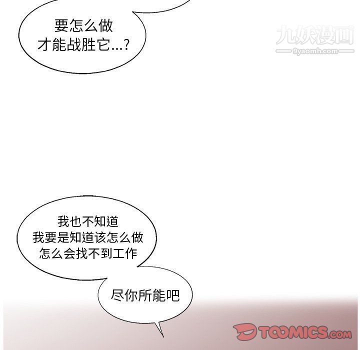 ANGRYCHAIR第78话
