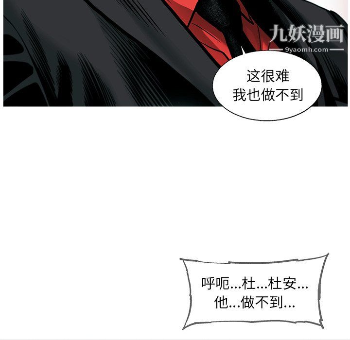 ANGRYCHAIR第78话