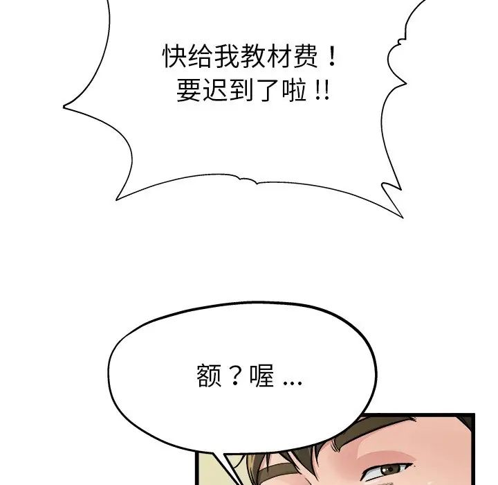 单身爸爸想恋爱第6话