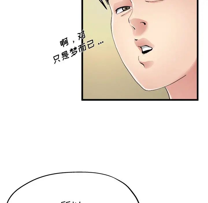 单身爸爸想恋爱第6话