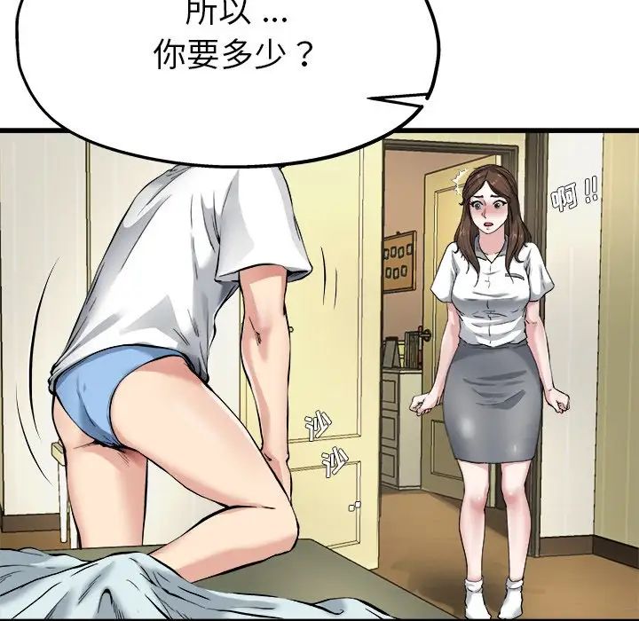 单身爸爸想恋爱第6话