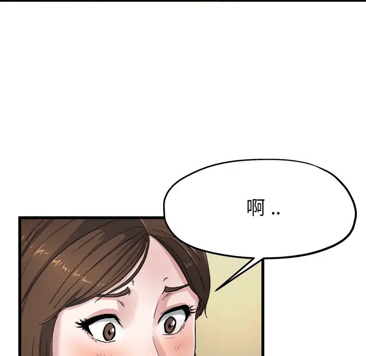 单身爸爸想恋爱第6话
