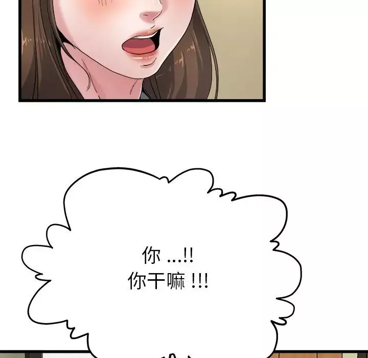 單身爸爸想戀愛第6話