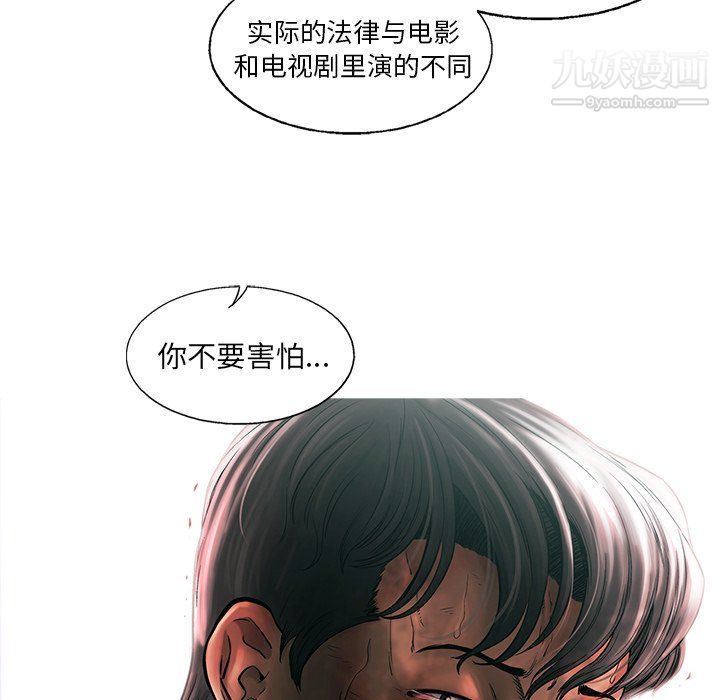 ANGRYCHAIR第78话