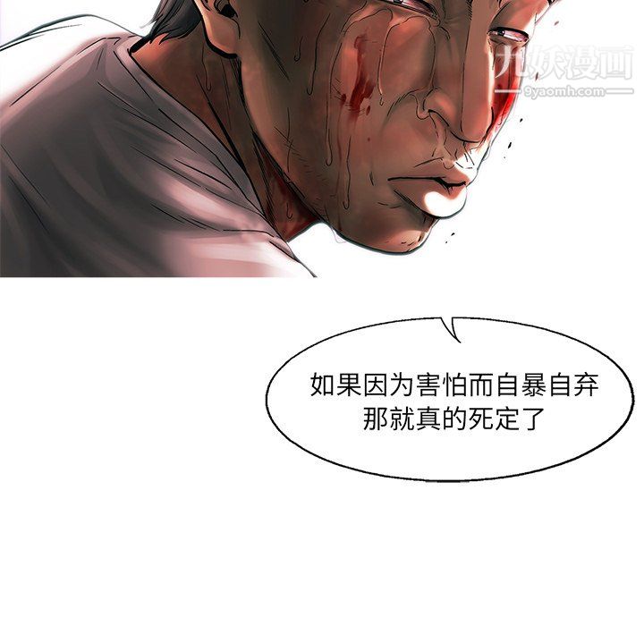 ANGRYCHAIR第78話