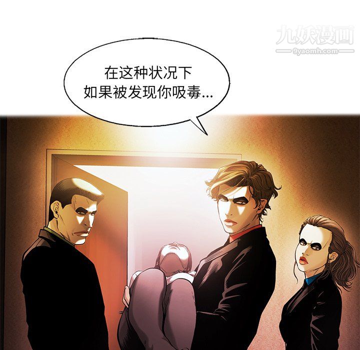 ANGRYCHAIR第78話