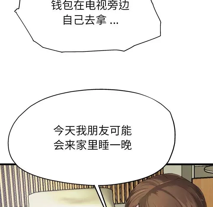 單身爸爸想戀愛第6話