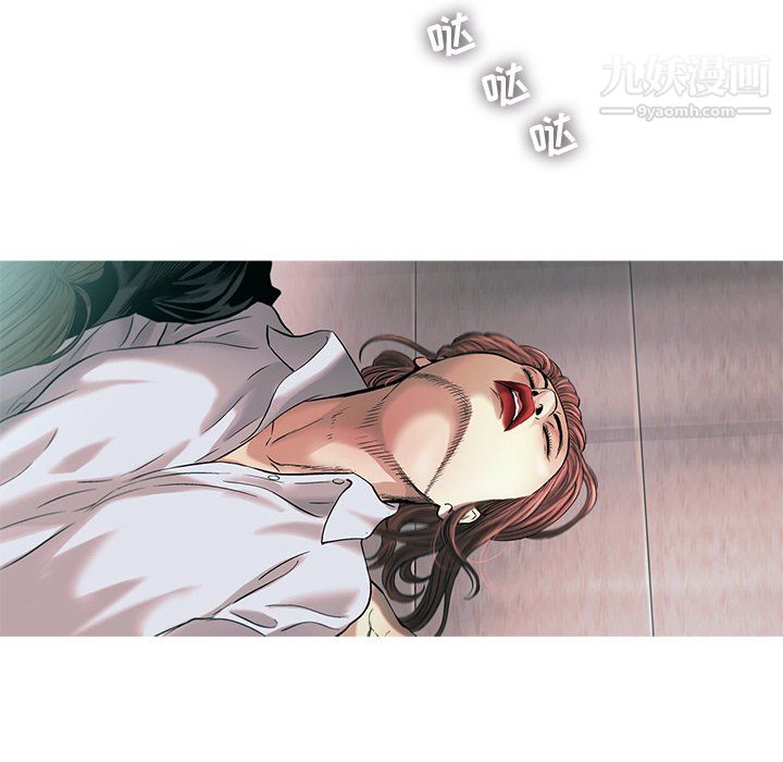 ANGRYCHAIR第78话